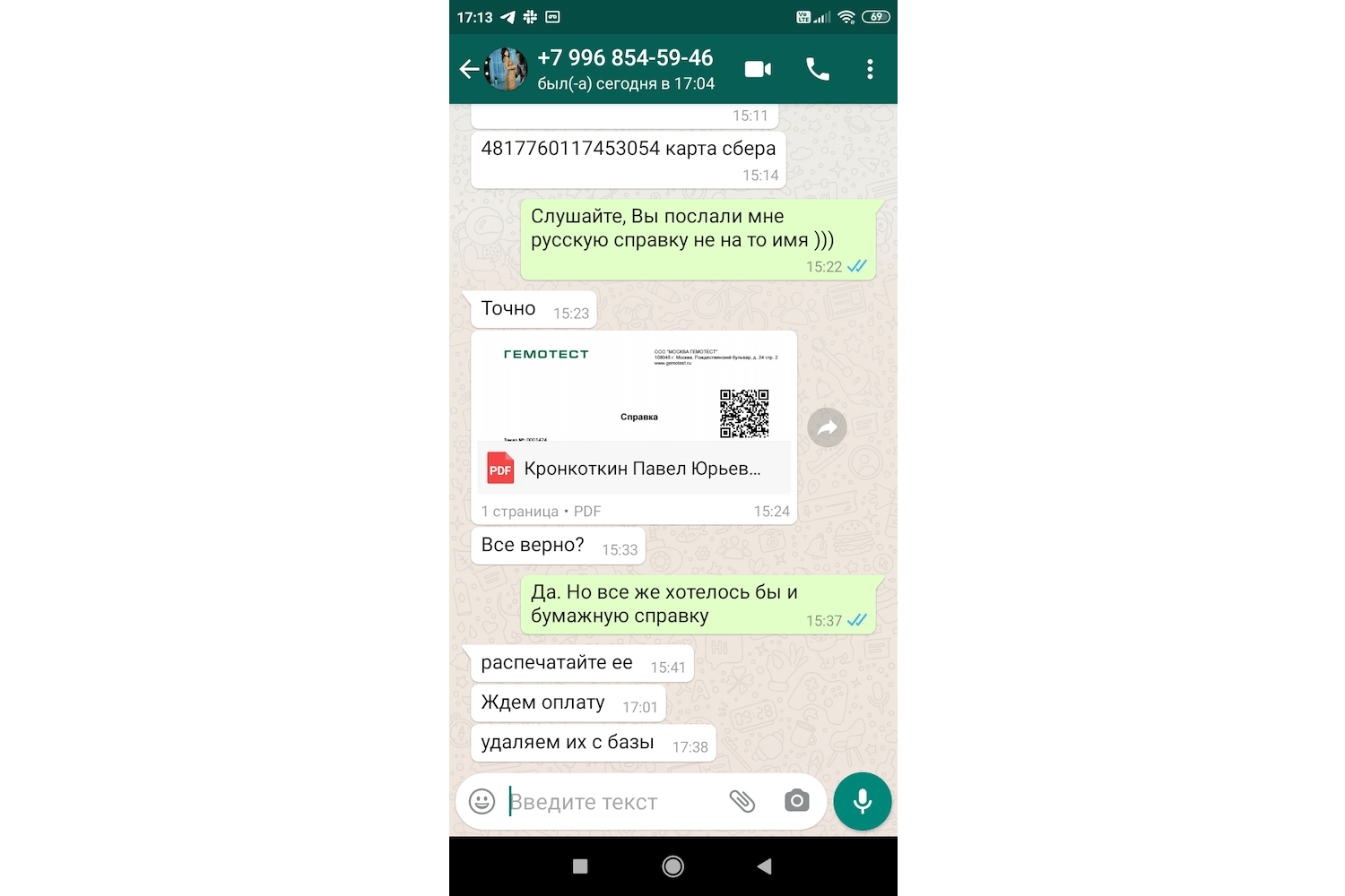 Миниатюра 4