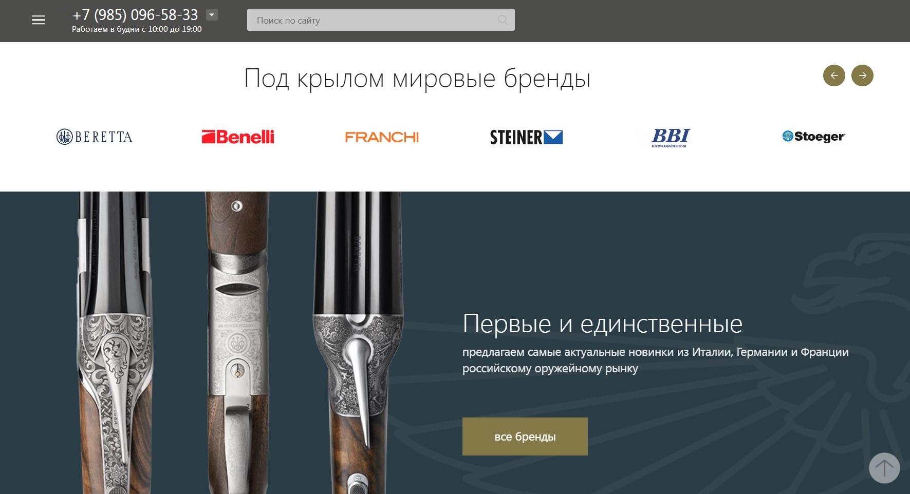 Главная страница Russian Eagle