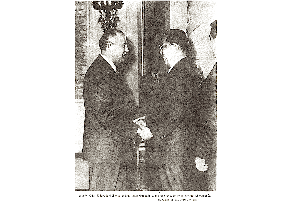 Встреча Ким Ир Сена и Горбачёва. Подпись гласит «Великий Вождь товарищ Ким Ир Сен обменялся крепким рукопожатием с товарищем Михаилом Сергеевичем Горбачёвым». В нынешней КНДР любые фотографии вождя вместе с «предателем социализма Горбачёвым» запрещены. Источник: «Нодон синмун»