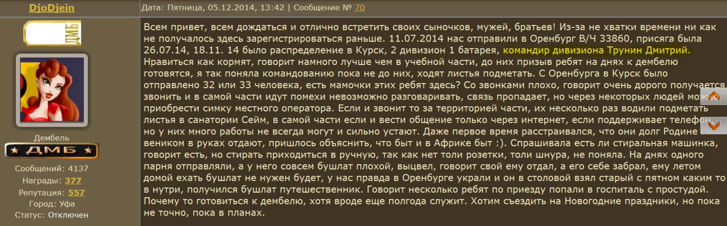 Иллюстрация к материалу