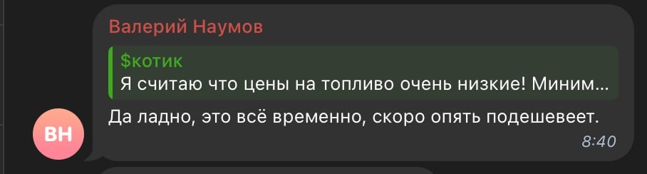 Примеры комментариев ботов из Telegram и с сайта проекта Vox-Harbor