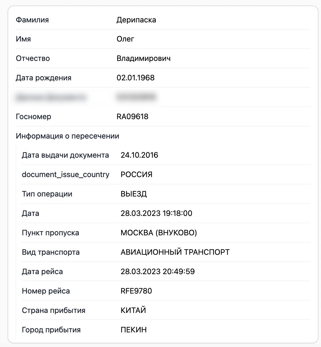 Миниатюра 10