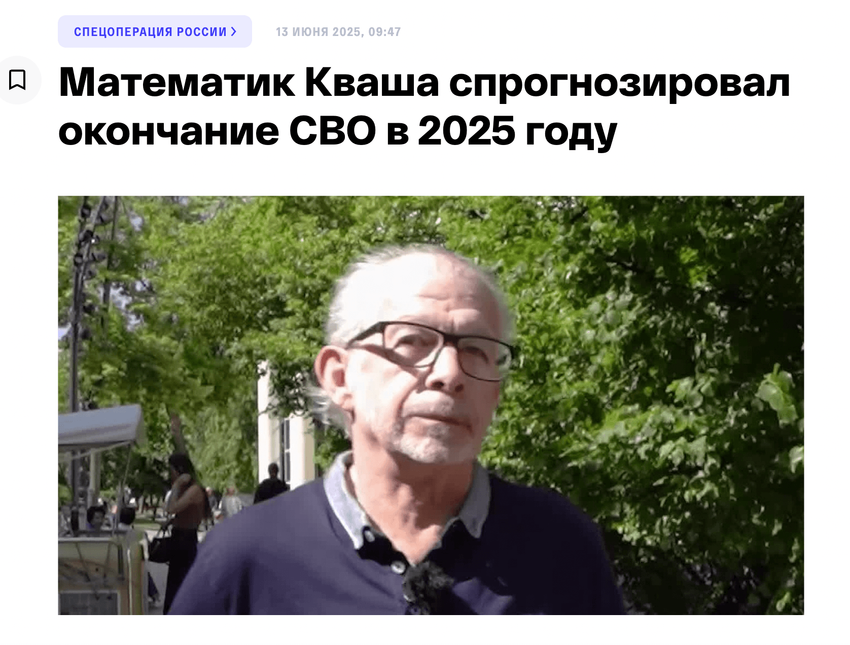 Еще один пример псевдоаналитика, делающего выгодные Кремлю предсказания