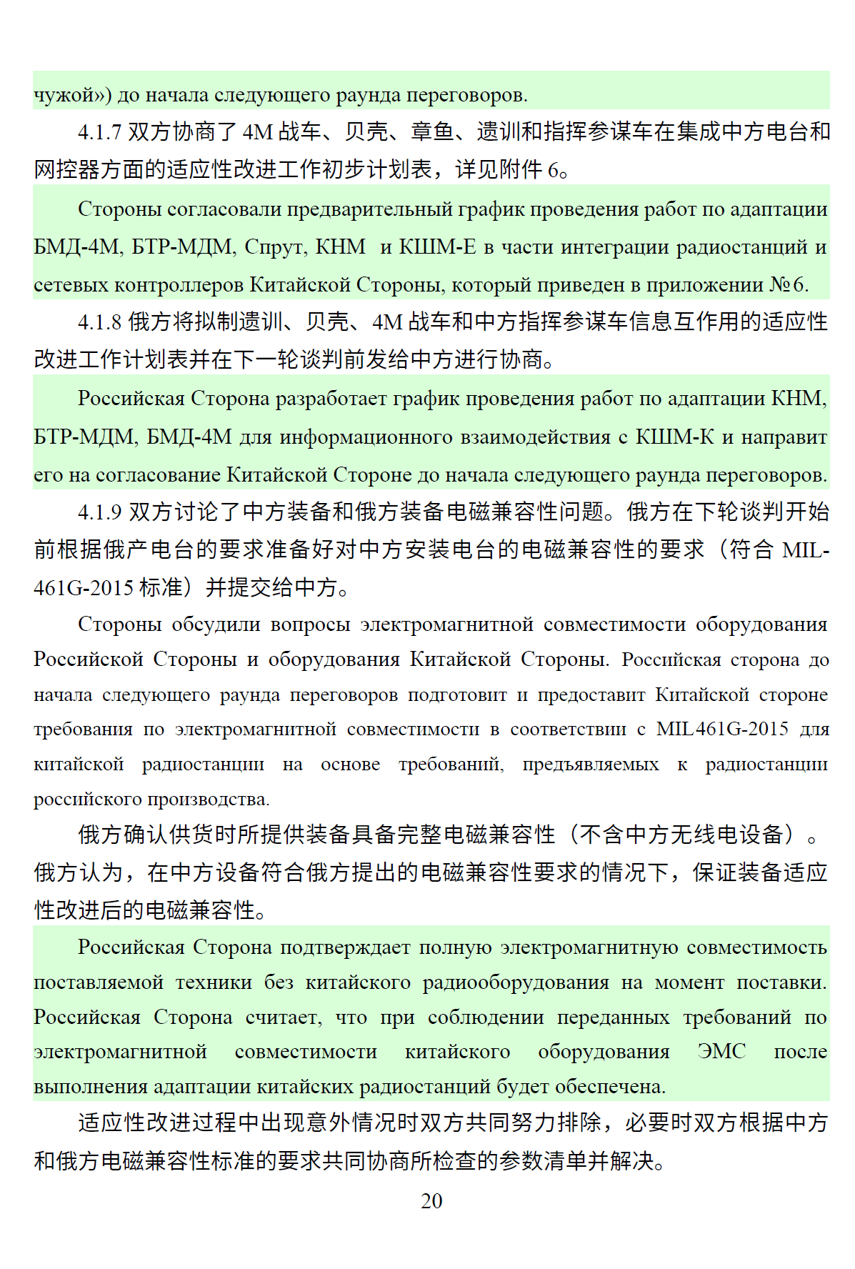 Миниатюра 11