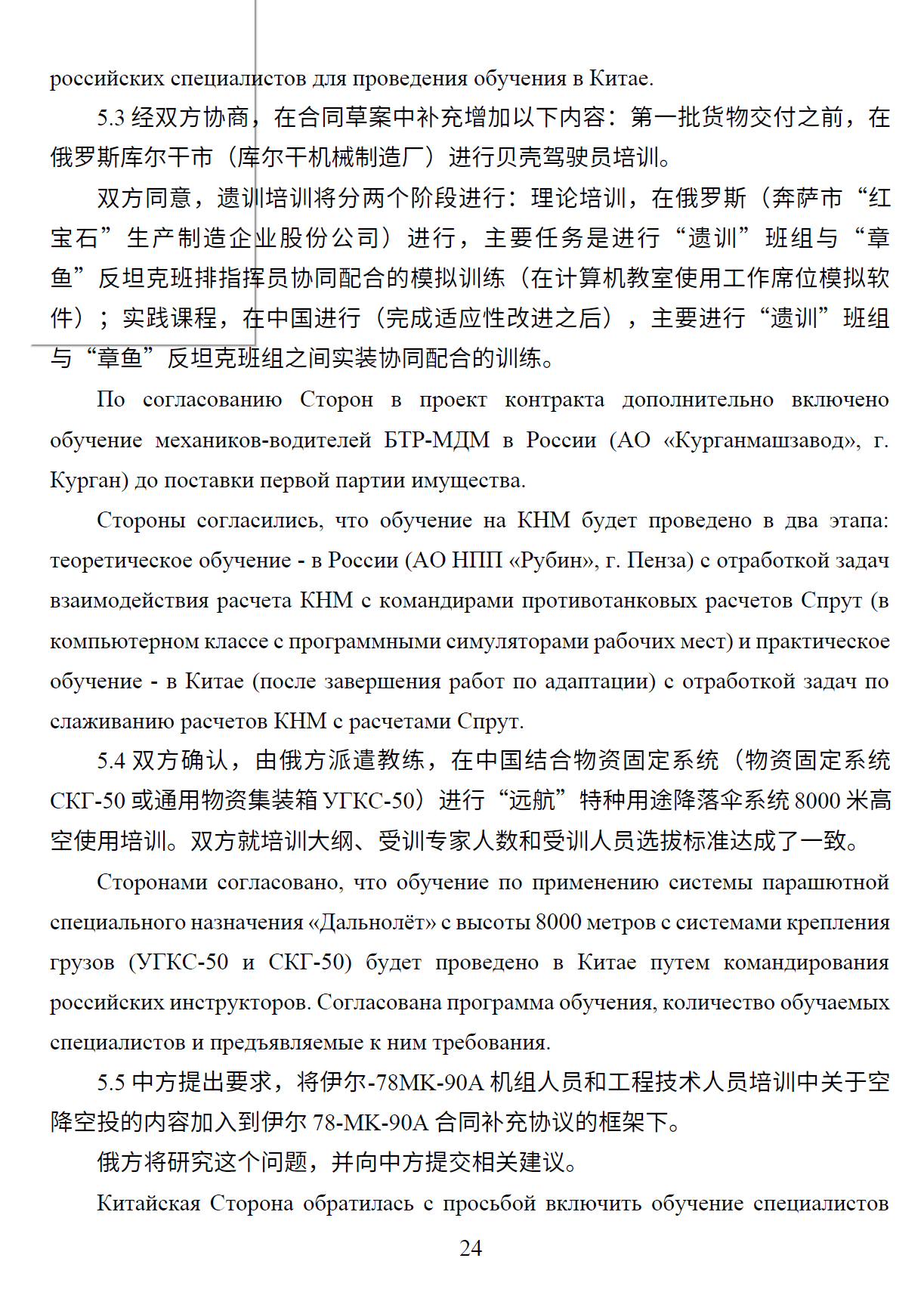 Миниатюра 15