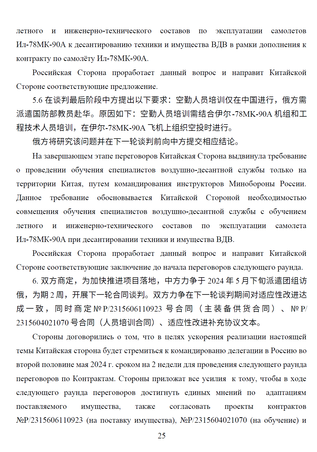 Миниатюра 16