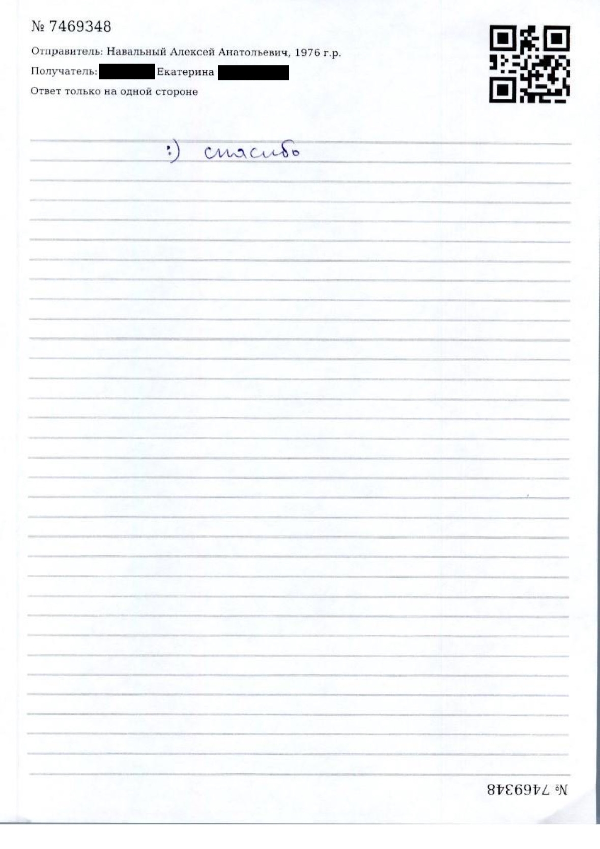 Ответ А. Навального из тюрьмы