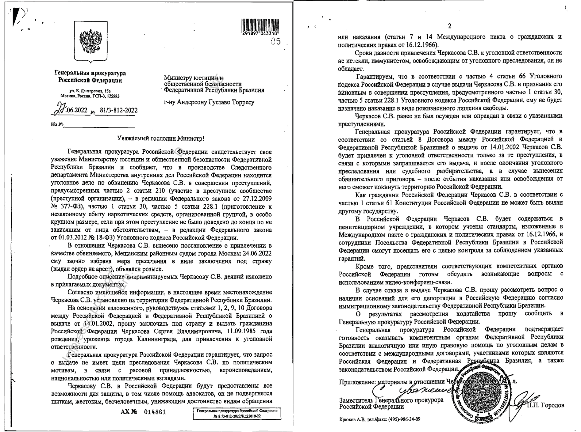 Иллюстрация к материалу