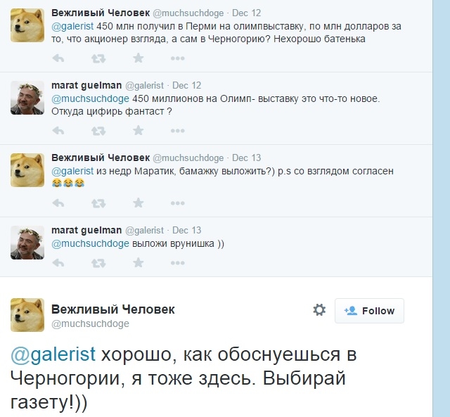 твиттер гельман