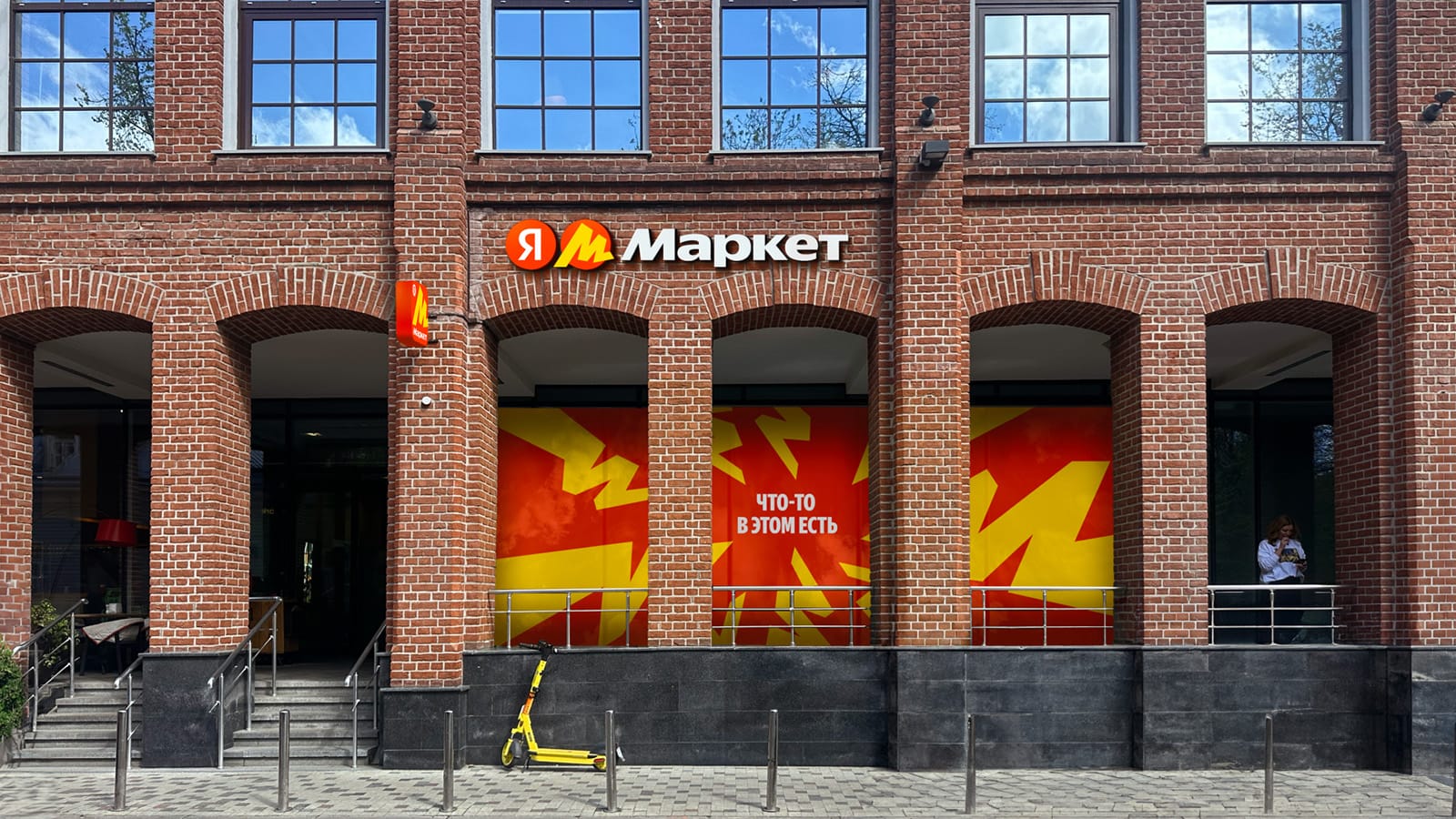 РБК: «Яндекс Маркет» откроет сервис по оптовым закупкам товаров из Китая, взяв на себя решение проблем с трансграничными платежами 