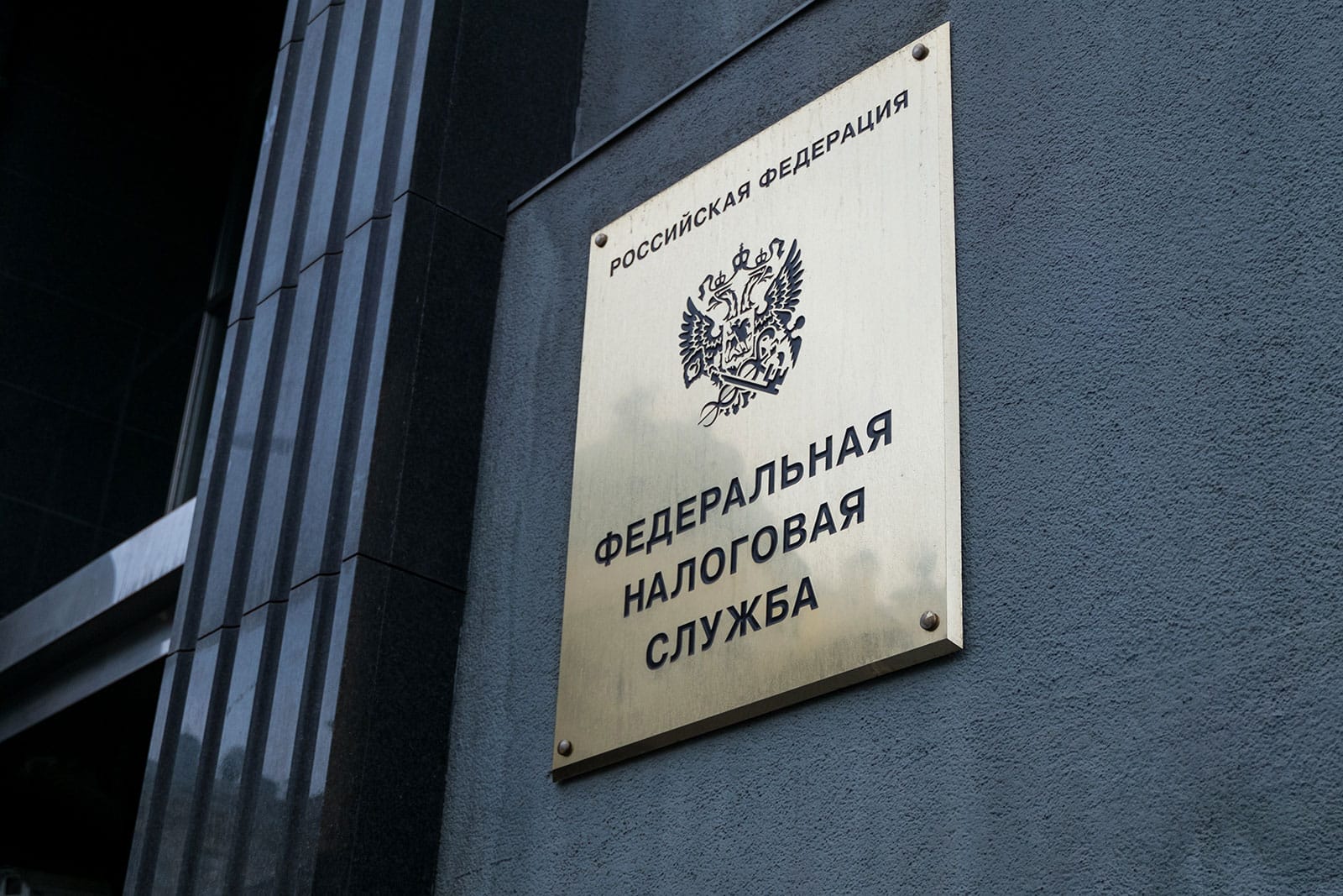 Законопроект Минфина позволит ФНС следить за переводами между россиянами за счет обмена данными с ЦБ