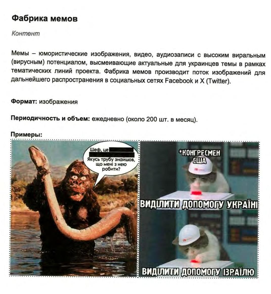 Из презентации дезинформационной кампании АСП по Украине